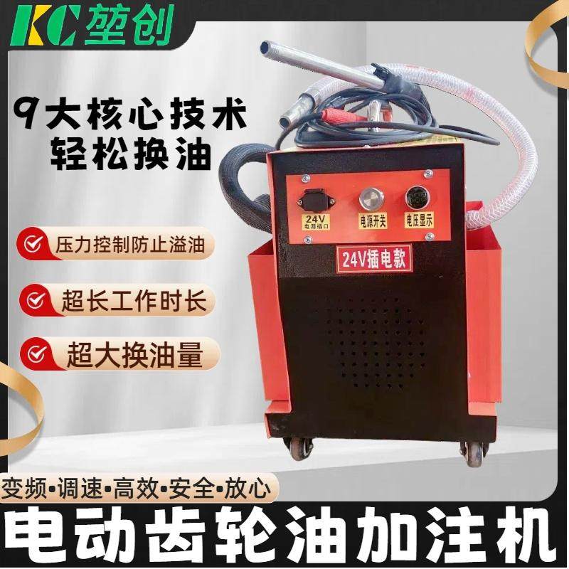 堃创电动加油机齿轮油加油机