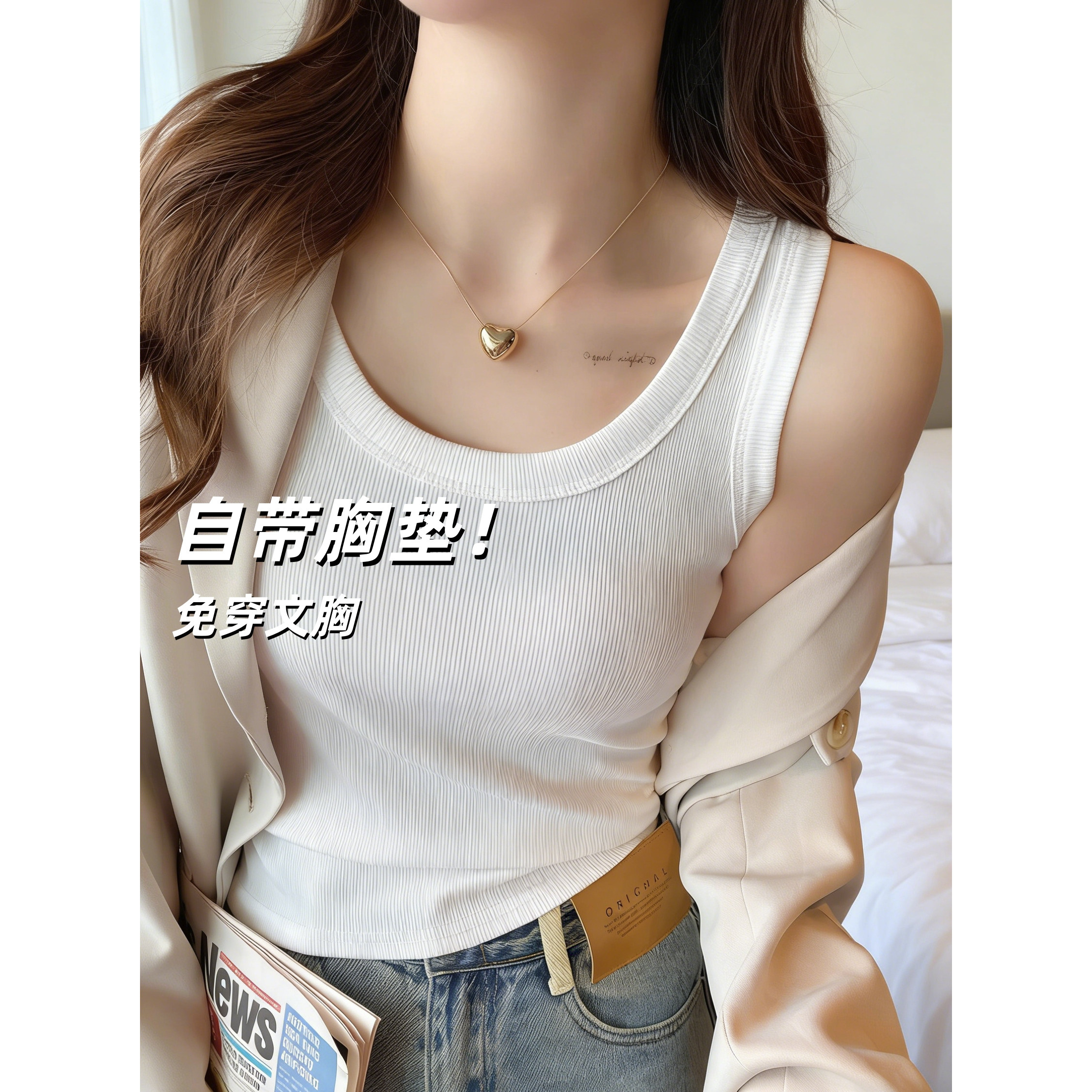 王禾禾 大码打底吊带背心带胸垫女士内搭2026新款纯白色外穿上衣