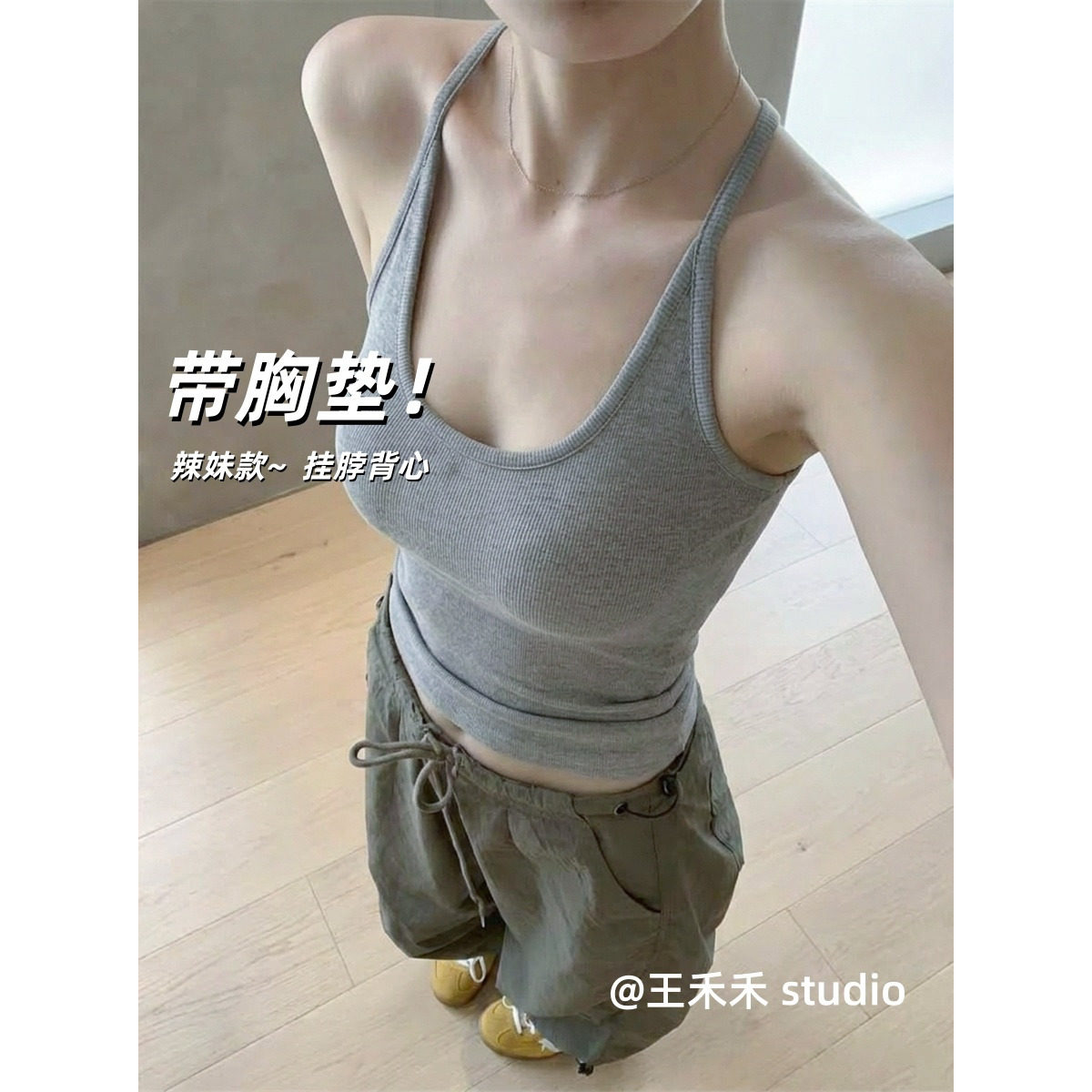 王禾禾灰色挂脖吊带背心女防走光遮副乳内搭带胸垫外穿美背春夏季