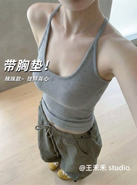 王禾禾灰色挂脖吊带背心女防走光遮副乳内搭带胸垫外穿美背春夏季