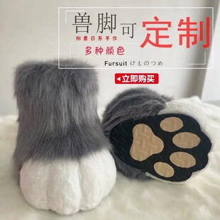 可定制彩色兽装兽脚鞋子fursuit脚爪福瑞kig系cos室外脚漫展成品