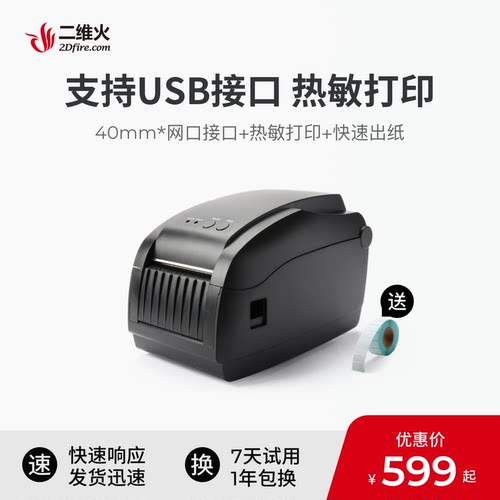 火收银机用热敏奶茶店网口标签
