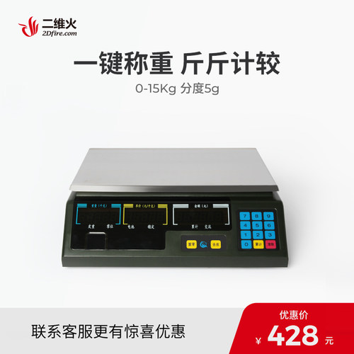 称重范围0-15kg 分度5g 不带电池
