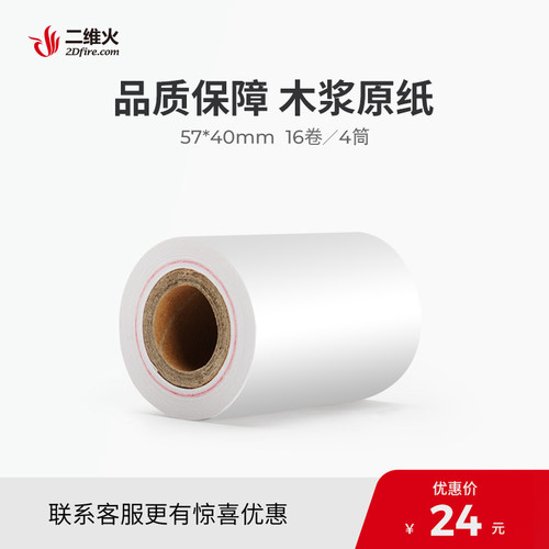 实际尺寸 57*38mm 16卷装