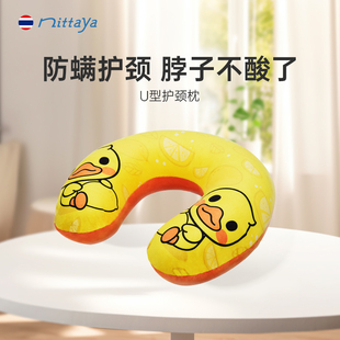 妮泰雅天然乳胶枕旅行泰国原装进口乳胶u型枕办公午睡枕u型颈椎枕