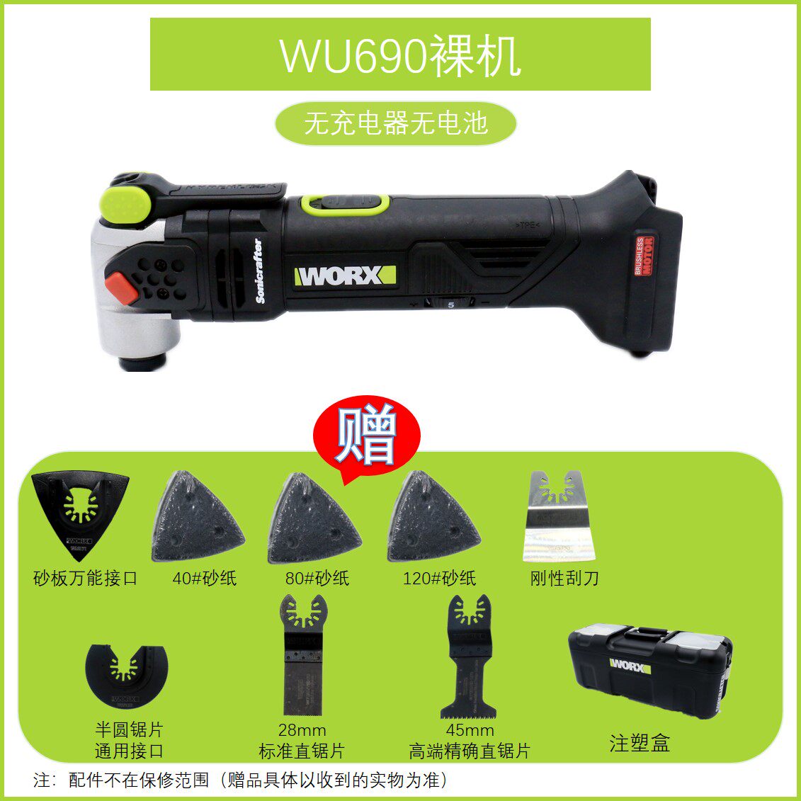 WORX 브러시리스 리튬 배터리 다기능 기계 WU690 트리밍 삽 전기 구멍 절단 삽