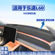工作台装 2025款 乐道L60车内隔热防晒遮阳车用改装 饰中控台避光垫