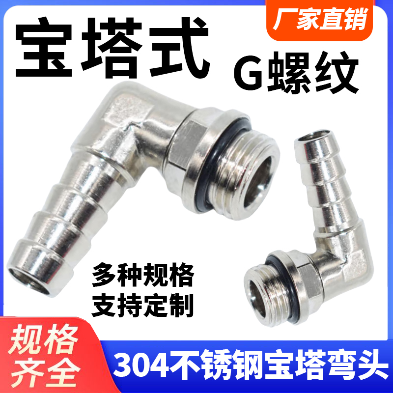 304不锈钢宝塔弯头旋转弯头