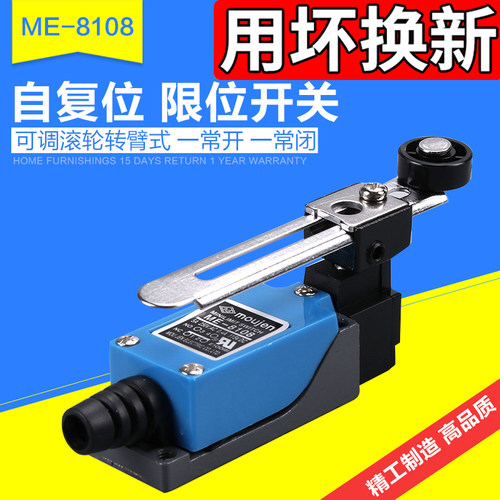 微动行程开关限位开关TZ YBLX ME-8108 调节滚轮机械接触式限位器 - 封面