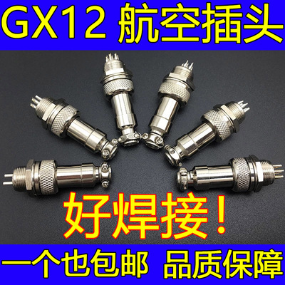 航空公母对接插头插座接插件