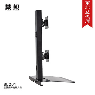 慧想 BL201上下双屏增高旋转证券金融操作台监控增高支架 HEXERGO