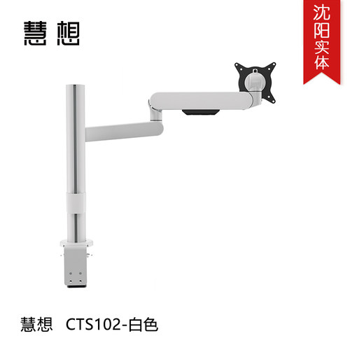 慧想HEXERGO显示器支架专用电脑机械臂升降底座CTS立柱款