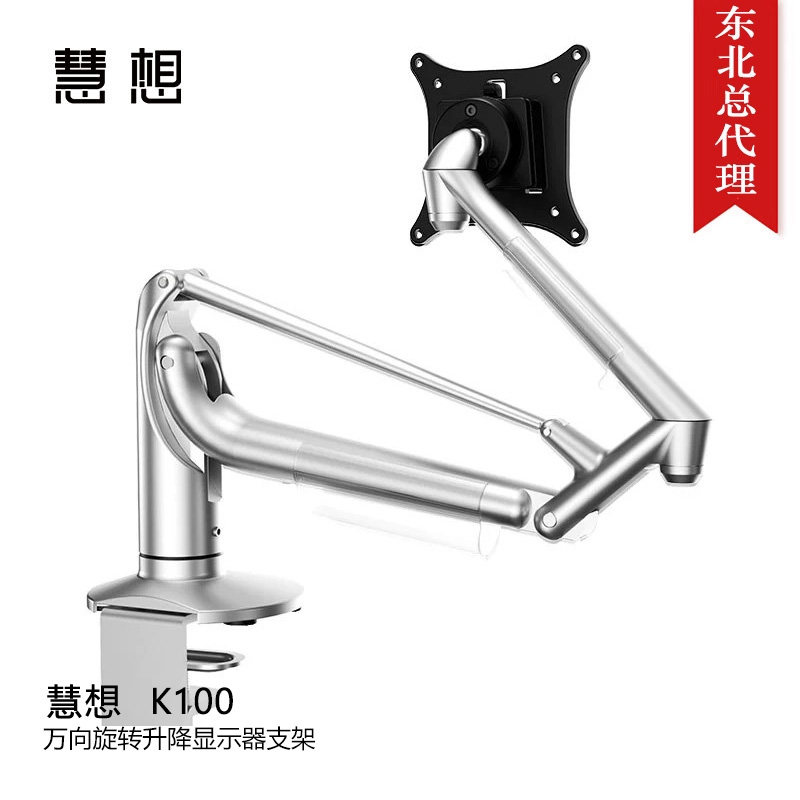 慧想 HEXERGO K100 单屏铝合金显示器升降悬臂电脑屏幕增高支架