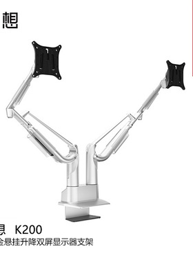 慧想 HEXERGO K200 双屏铝合金显示器升降悬臂电脑屏幕增高支架