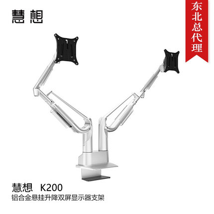 慧想 HEXERGO K200 双屏铝合金显示器升降悬臂电脑屏幕增高支架