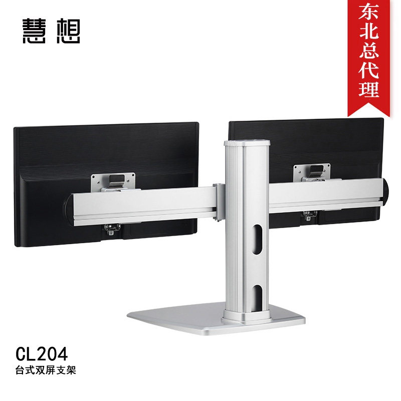 HEXERGO慧想CL204双屏显示器支架