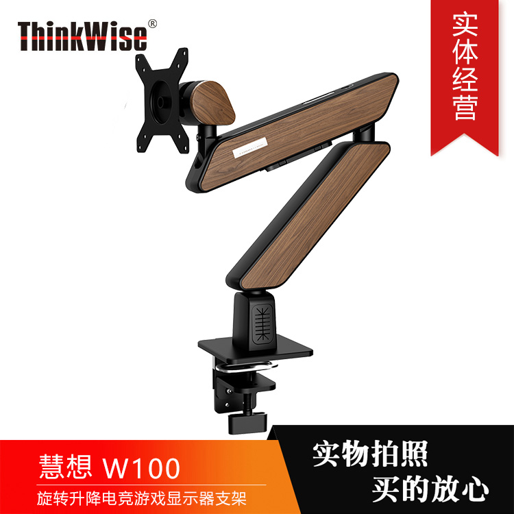 慧想Thinkwise厚桌面增高支架旋转升降电竞游戏显示器支架臂W100