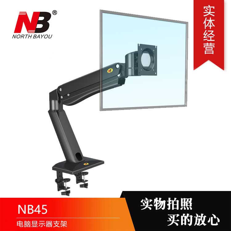 NB显示器支架臂电脑屏幕桌面增高NB45曲面屏/带鱼屏34/37/38/40