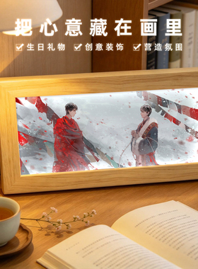 盗墓笔记周边灯光画小夜灯 卧室床头窗台电脑桌装饰稻米生日礼物