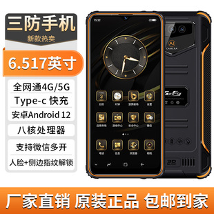 待能水防摔户外运老人备全网机超长机智手机防防尘动年老用通手