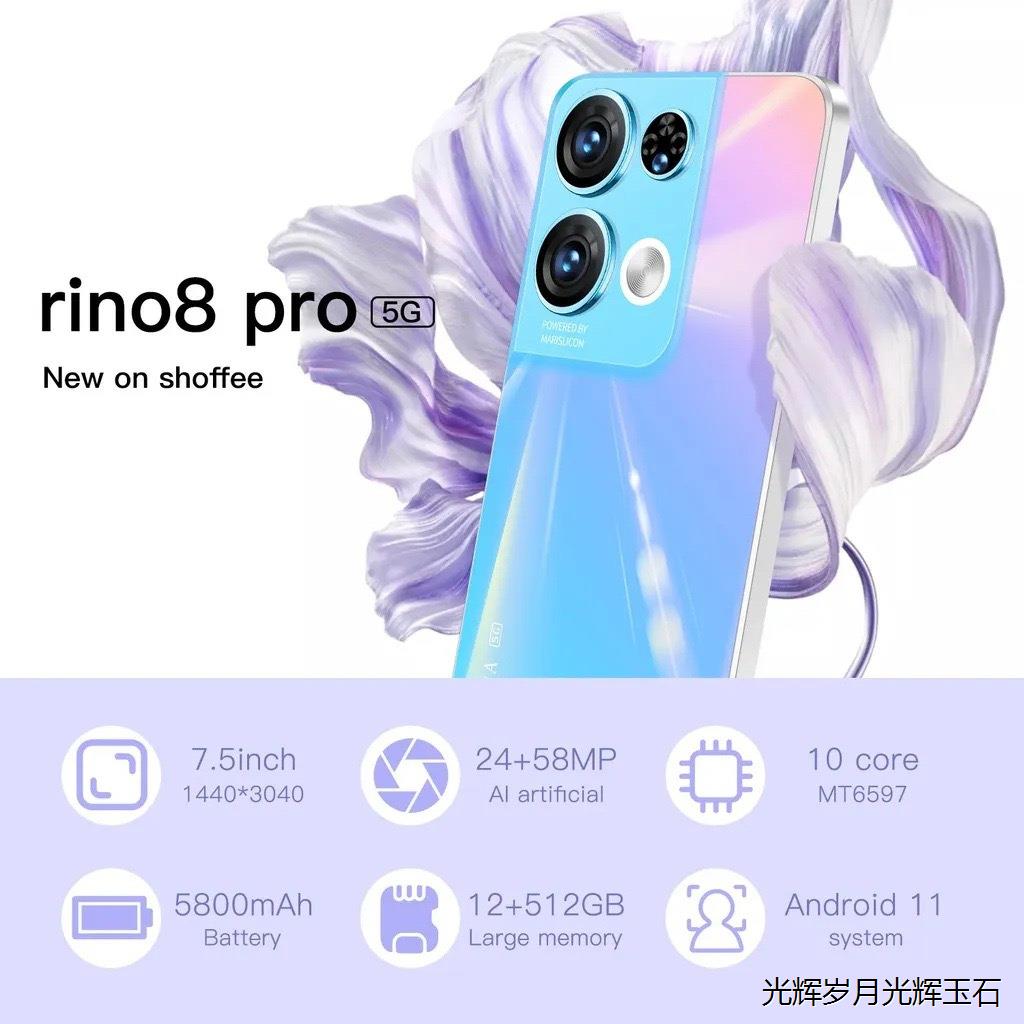 新款Rino8Pro跨境智能手