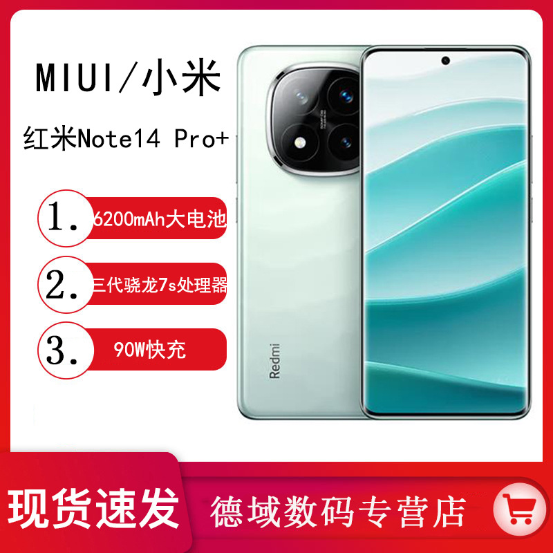 MI/RdmiNe14+手机红te新