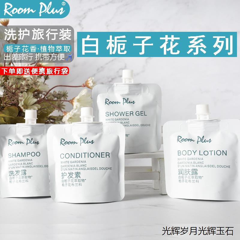 配方白栀子花香酒店洗发