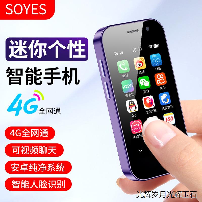 小学生用手机4G全网通