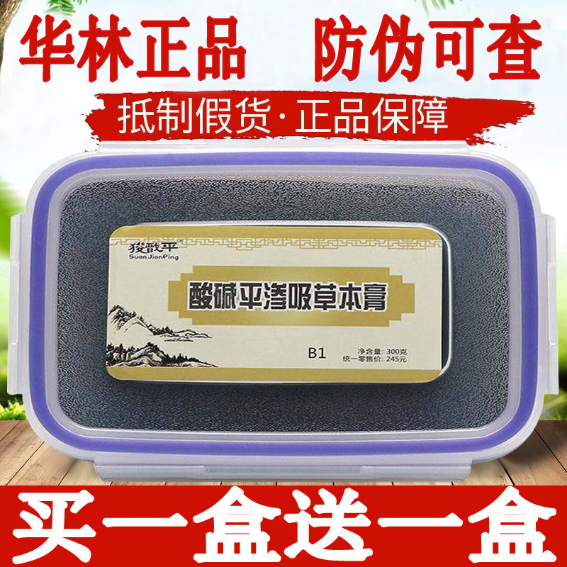 酸碱平泥疗膏 草本膏 DDS渗吸泥疗膏DDS按摩器泥灸/药泥河北华林|ruв категории личный уход/Здравоохранение/массажное оборудование, массажное оборудование, Другие массажное оборудование - от Buy2taobao.com для оказания профессиональной услуги покупки агента Taobao