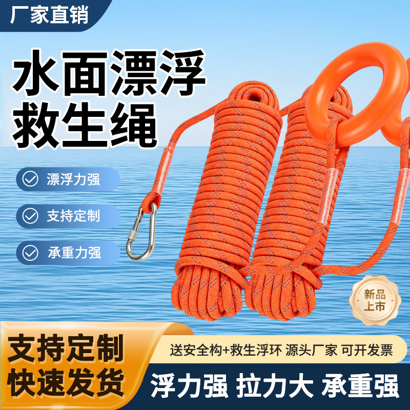 水上救生漂浮绳救援绳游泳浮潜安全绳海边泳池防溺水救生绳圈浮索