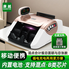 【2025小型充电款】康越新版验钞机商用小型便携式家用收银办公新款新型数钱机智能迷你语音车载点钞机验钞机