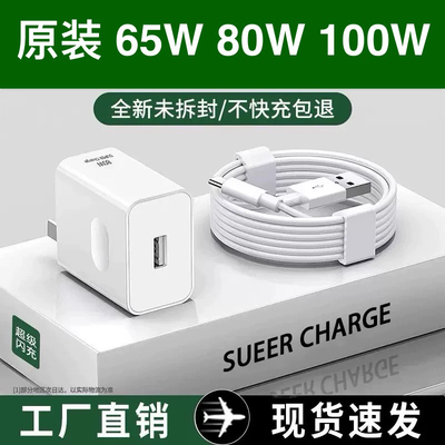OPPO原装50W无线闪充 支持Find X5 Pro/Reno8 Pro+/一加10 Pro/Ace Pro 65w/80w/100w充电器超级闪充头