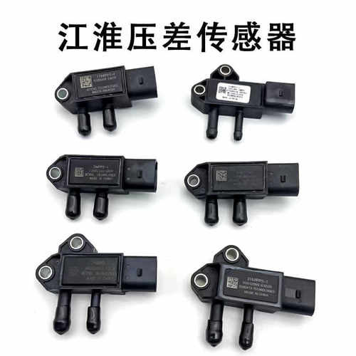 江淮电喷压差传感器31MPP