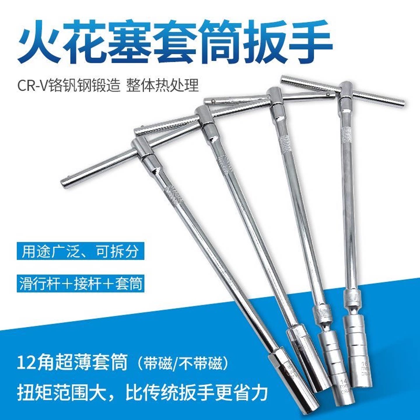 火花塞套筒扳手 天然气T型扳手手动套筒扳手