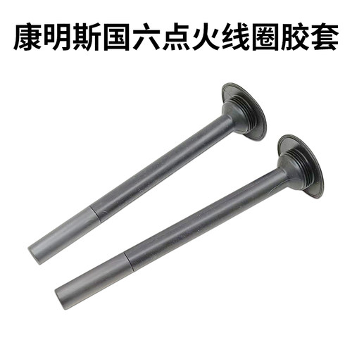 适用东风天龙旗舰康明斯国六天燃气发动机点火线圈胶套5557908