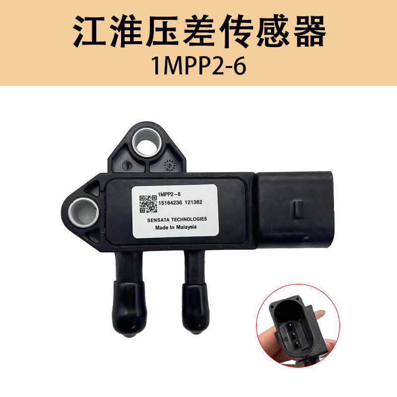 压差传感器 1MPP2-6 江淮传感器