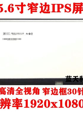 NV156FHM-N45 48 N3D LP156WFC-SPK1 D1 N156HCA-EAB B156HAN02.3