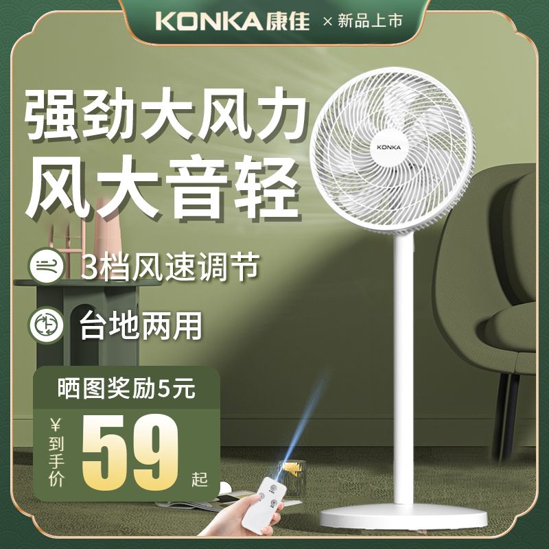 电风扇立式风力静音摇头小型宿舍