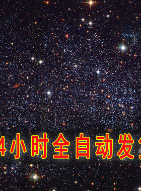 一分钱壁纸养号自动发货秒发秒评0.01虚拟产品电脑桌面壁纸一元钱