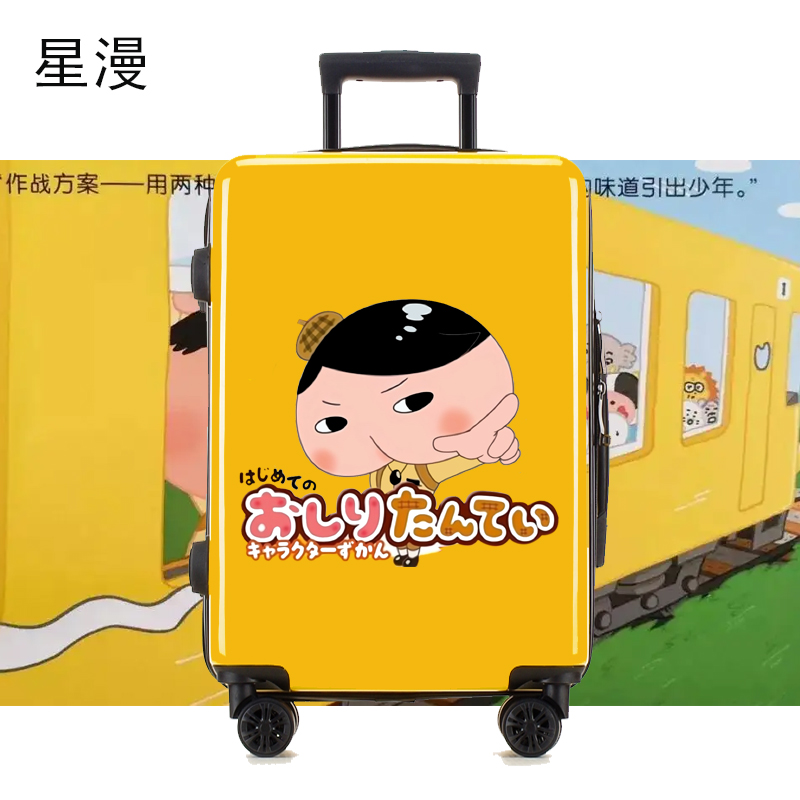 罗拉儿童拉杆箱屁屁侦探周边可爱儿童拉杆箱18寸行李箱可定制20万