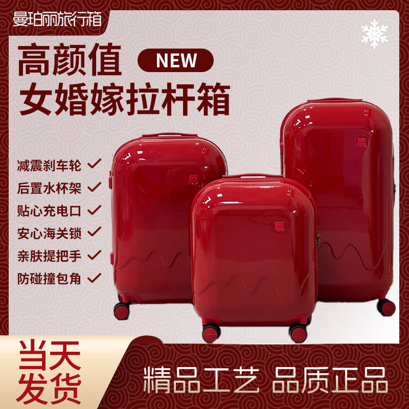 罗拉儿童拉杆箱大红色行李箱女婚嫁拉杆箱旅行箱高颜值小型密码登