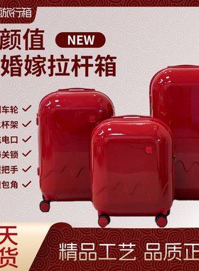 罗拉儿童拉杆箱大红色行李箱女婚嫁拉杆箱旅行箱高颜值小型密码登