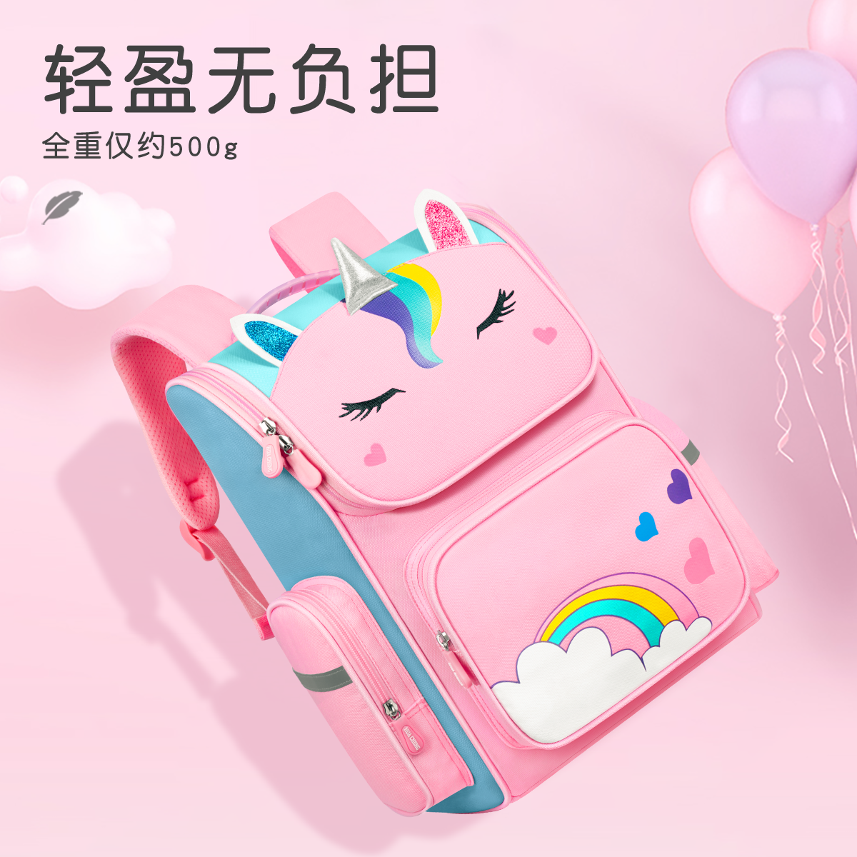 罗拉麦吉小学生书包轻便书包小学生女童一年级三到六儿童女孩二幼