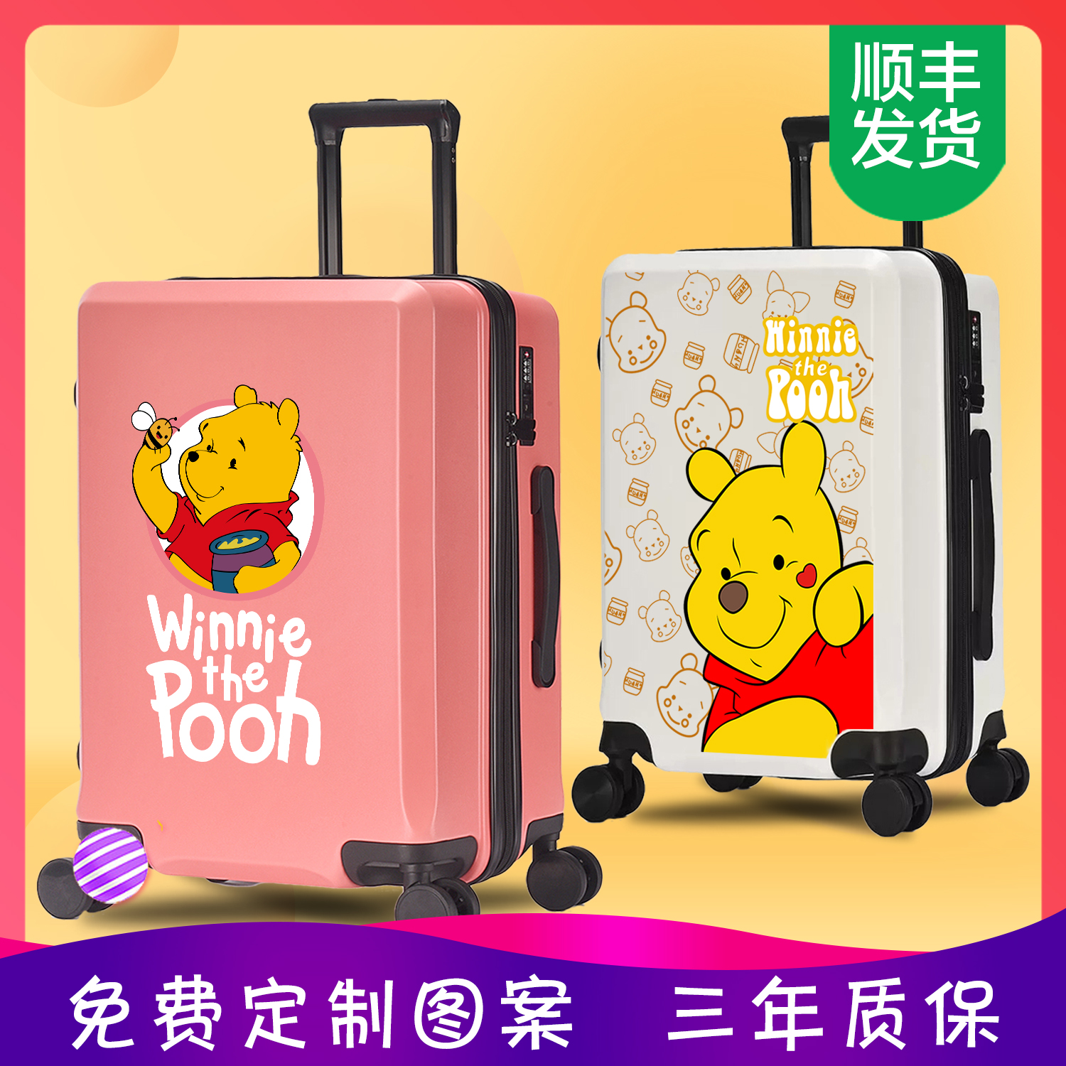 罗拉儿童拉杆箱小熊行李箱可爱男女韩版20/26寸密码万向轮维尼旅