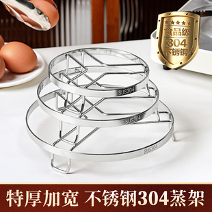 304不锈钢蒸架蒸锅架支架多层蒸笼蒸菜架子蒸屉隔水蒸格厨房工具
