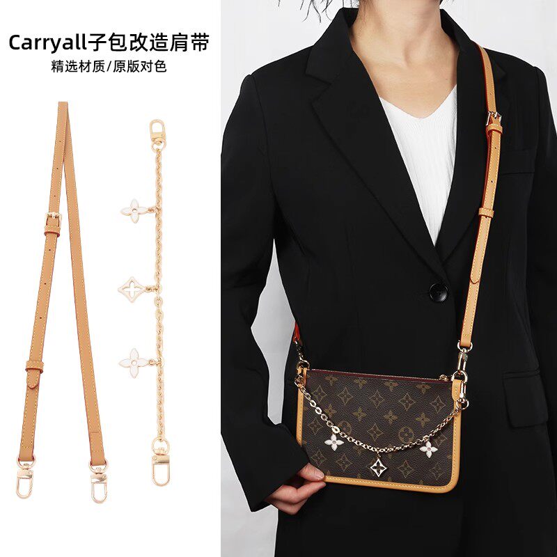lvcarryall子包改造肩带可调节