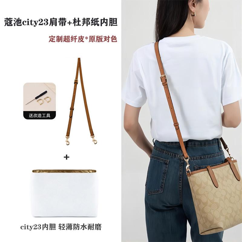 city23斜挎肩带改造杜邦纸内胆