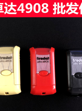 卓达4908卓达章/printy/4908/Trodat/回墨印/7*15MM/外壳材料