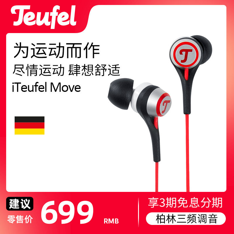 Teufel/ Defeier Move In ear headset stereo motion Earplugs Michael Conversation Don't fall headsetin the Audio appliances , Headphone/Headsets  category - from Buy2taobao.com to provide professional Taobao agent buy service