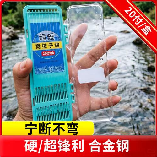 溪流倒刺双钩鱼钩鲫鱼